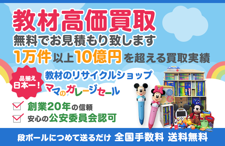 プレイアロング リニューアル最新版/購入時期による違い・中古販売・買取り